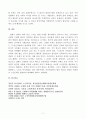 자신의 관심분야(아동, 노인, 여성, 장애, 노동, 고용, 의료, 주거, 교육,    인등)에서의 현안 이슈를 선정한 후, 관련된 공신력 있는 사회지표를 인용하여 해당    이슈를 비평하시오, 또한 이를 해결하기 위한 자 8페이지