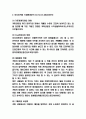 이디야커피 ediya 서비스마케팅 사례분석과 SWOT분석 및 향후방향제시 3페이지