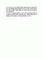 참이슬 fresh SWOT분석과 마케팅전략 분석 및 향후시사점 7페이지