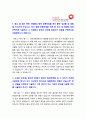 국민건강보험공단자기소개서] 2020년도 상반기 6급갑 국민건강보험공단 자소서 예시문+면접족보 국민건강보험공단자기소개서 잘쓴예 2페이지