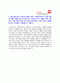 국민건강보험공단자기소개서] 2020년도 상반기 6급갑 국민건강보험공단 자소서 예시문+면접족보 국민건강보험공단자기소개서 잘쓴예 4페이지