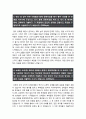 국민건강보험공단자기소개서] 2020년 행정직 국민건강보험공단 자기소개서 BEST예문 + 국민건강보험공단 면접기출문제 국민건강보험공단자소서 2페이지