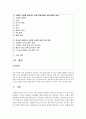 [대중문화의이해 공통] 현재 우리 사회의 대중문화에서 가장 적극적인 문화소비자는 어떤 사람들이며 이들의 소비를 끌어내기 위해 문화상품의 생산자들이 어떤 방법을 사용하고 있는지 분석해 보시오 2페이지