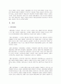 [대중문화의이해 공통] 현재 우리 사회의 대중문화에서 가장 적극적인 문화소비자는 어떤 사람들이며 이들의 소비를 끌어내기 위해 문화상품의 생산자들이 어떤 방법을 사용하고 있는지 분석해 보시오 3페이지