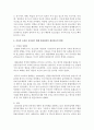 [대중문화의이해 공통] 현재 우리 사회의 대중문화에서 가장 적극적인 문화소비자는 어떤 사람들이며 이들의 소비를 끌어내기 위해 문화상품의 생산자들이 어떤 방법을 사용하고 있는지 분석해 보시오 13페이지