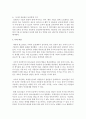 [대중문화의이해 공통] 현재 우리 사회의 대중문화에서 가장 적극적인 문화소비자는 어떤 사람들이며 이들의 소비를 끌어내기 위해 문화상품의 생산자들이 어떤 방법을 사용하고 있는지 분석해 보시오 18페이지