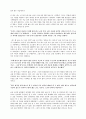 2라운드 인생을 위한 글쓰기 수업(최옥정) 독후감 2페이지