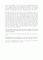 2라운드 인생을 위한 글쓰기 수업(최옥정) 독후감 5페이지