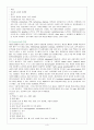 아동간호학] 폐렴( Pneumonia ) 케이스 스터디 (case study) 및 문헌고찰 , 소아과-PED 실습 4페이지
