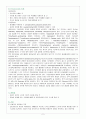 아동간호학] 폐렴( Pneumonia ) 케이스 스터디 (case study) 및 문헌고찰 , 소아과-PED 실습 5페이지