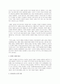 [예술경영과예술행정 공통] 문화의 자연화 현상을 보여주는 사례를 들고 어떤 과정을 거쳐 자연화되었는지 분석해 보시오 3페이지