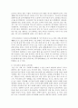 [예술경영과예술행정 공통] 문화의 자연화 현상을 보여주는 사례를 들고 어떤 과정을 거쳐 자연화되었는지 분석해 보시오 6페이지