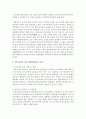 [예술경영과예술행정 공통] 문화의 자연화 현상을 보여주는 사례를 들고 어떤 과정을 거쳐 자연화되었는지 분석해 보시오 7페이지