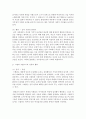 [여성의삶과문화 공통] 테네시 윌리엄스의 『욕망이라는 이름의 열차』(1947), 『유리동물원』(1945), 『뜨거운 양철지붕 위의 고양이』(1955) 중 한 작품을 읽고, 그 작품에 나오는 여성 인물들의 성격과 행위를 독자적으로 분석하여 글을 작성하시오 7페이지