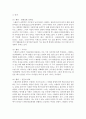 [여성의삶과문화 공통] 테네시 윌리엄스의 『욕망이라는 이름의 열차』(1947), 『유리동물원』(1945), 『뜨거운 양철지붕 위의 고양이』(1955) 중 한 작품을 읽고, 그 작품에 나오는 여성 인물들의 성격과 행위를 독자적으로 분석하여 글을 작성하시오 9페이지