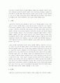 [여성의삶과문화 공통] 테네시 윌리엄스의 『욕망이라는 이름의 열차』(1947), 『유리동물원』(1945), 『뜨거운 양철지붕 위의 고양이』(1955) 중 한 작품을 읽고, 그 작품에 나오는 여성 인물들의 성격과 행위를 독자적으로 분석하여 글을 작성하시오 11페이지