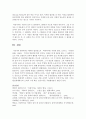 [여성의삶과문화 공통] 테네시 윌리엄스의 『욕망이라는 이름의 열차』(1947), 『유리동물원』(1945), 『뜨거운 양철지붕 위의 고양이』(1955) 중 한 작품을 읽고, 그 작품에 나오는 여성 인물들의 성격과 행위를 독자적으로 분석하여 글을 작성하시오 13페이지
