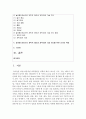 [유아과학교육 공통] 유아과학교육의 내용 중 과학적 태도와 과학과정 기술에 대해 설명하고, 놀이를 중심으로 어떻게 이러한 부분을 지도할 수 있을지를 예를 들어 설명하시오 2페이지