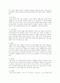 [유아과학교육 공통] 유아과학교육의 내용 중 과학적 태도와 과학과정 기술에 대해 설명하고, 놀이를 중심으로 어떻게 이러한 부분을 지도할 수 있을지를 예를 들어 설명하시오 11페이지