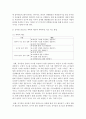 [유아과학교육 공통] 유아과학교육의 내용 중 과학적 태도와 과학과정 기술에 대해 설명하고, 놀이를 중심으로 어떻게 이러한 부분을 지도할 수 있을지를 예를 들어 설명하시오 12페이지