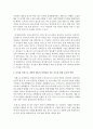 [유아과학교육 공통] 유아과학교육의 내용 중 과학적 태도와 과학과정 기술에 대해 설명하고, 놀이를 중심으로 어떻게 이러한 부분을 지도할 수 있을지를 예를 들어 설명하시오 15페이지