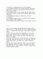 국민건강보험공단 자기소개서 2020년-국민건강보험공단 자소서 국민건강보험공단 행정직 자기소개서 국민건강보험공단 요양직 자소서 국민건강보험공단자기소개서자소서 국민건강보험공단자소서 2페이지
