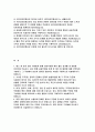 국민건강보험공자소서자기소개서 2020년]국민건강보험공단 자소서 국민건강보험공단자기소개서 국민건강보험공단 요양직 자소서 국민건강보험공단 행정직 국민건강보험공단 자기소개서자소서 2페이지