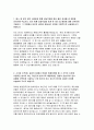 국민건강보험공자소서자기소개서 2020년]국민건강보험공단 자소서 국민건강보험공단자기소개서 국민건강보험공단 요양직 자소서 국민건강보험공단 행정직 국민건강보험공단 자기소개서자소서 3페이지