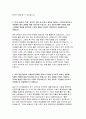 국민건강보험공자소서자기소개서 2020년]국민건강보험공단 자소서 국민건강보험공단자기소개서 국민건강보험공단 요양직 자소서 국민건강보험공단 행정직 국민건강보험공단 자기소개서자소서 4페이지