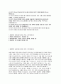 ROTC자소서자기소개서 2020년]ROTC자기소개서 ROTC자소서 학군사관 ROTC자기소개서 학군사관 ROTC자소서 ROTC학군사관 자기소개서 2페이지
