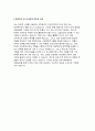ROTC자소서자기소개서 2020년]ROTC자기소개서 ROTC자소서 학군사관 ROTC자기소개서 학군사관 ROTC자소서 ROTC학군사관 자기소개서 4페이지