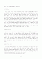 교제 2장의 내용을 참조하여, 우리 사회에서 시행되었던 대표적인 신자유주의적 정책들을 살펴보고 그것이 우리사회에 어떤 영향을 미쳤는지 검토해 보시오. 6페이지