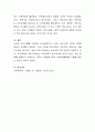 가족의 변화요인과 가족의 중요성에 대하여 토론하시오 4페이지