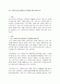 민간 사회복지시설 재정관리의 문제점에 대해 토론하시오 2페이지