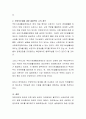 부양의무자 기준 완전폐지에 대한 본인의 찬반 의견과 그 이유를 제시하시오 3페이지