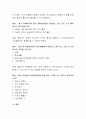 질문지의 개념을 정의하시고 질문지 작성의 원칙 12가지 중에서 3가지 골라 예시를 바탕으로 설명하시오 3페이지
