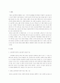 교재 9장 교육과정 구성논의(Ⅰ)에 근거하여 아래의 지시사항을 작성한 후 제출하시오. 2페이지