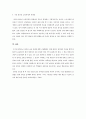 교재 9장 교육과정 구성논의(Ⅰ)에 근거하여 아래의 지시사항을 작성한 후 제출하시오. 7페이지