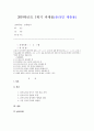 교재 4장 교육평가의 일반적인 절차(p.106-p.115), 교재 5장 문항 제작과 분석(p.121- p.133), 교재 10장 표준화검사의 제작방법(p. 256-p.260) 등을 참고하여 유아 창의성 검사도구를 아래의 지시사항에 근거하여 제작하고 제출하시오. 1페이지