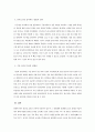 교재 4장 교육평가의 일반적인 절차(p.106-p.115), 교재 5장 문항 제작과 분석(p.121- p.133), 교재 10장 표준화검사의 제작방법(p. 256-p.260) 등을 참고하여 유아 창의성 검사도구를 아래의 지시사항에 근거하여 제작하고 제출하시오. 5페이지
