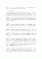 발달에 관한 중요한 쟁점들과 그 내용에 대해 정리하고, 이 중 자신은 각각 어느 입장에 속하는지 이유 및 예를 들어 설명하시오 4페이지