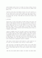 발달에 관한 중요한 쟁점들과 그 내용에 대해 정리하고, 이 중 자신은 각각 어느 입장에 속하는지 이유 및 예를 들어 설명하시오 5페이지