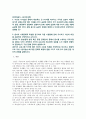 [세계의음식 음식의세계] 1. 자신의 식사습관 중에서 대표적인 것 2가지를 제시, 습관 이유 2. 음식의 사회문화적 특성, 음식방송에 대한 문화적 배경과 현황 그리고 미래 추이 2페이지