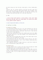 [세계의음식 음식의세계] 1. 자신의 식사습관 중에서 대표적인 것 2가지를 제시, 습관 이유 2. 음식의 사회문화적 특성, 음식방송에 대한 문화적 배경과 현황 그리고 미래 추이 3페이지
