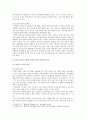 [세계의음식 음식의세계] 1. 자신의 식사습관 중에서 대표적인 것 2가지를 제시, 습관 이유 2. 음식의 사회문화적 특성, 음식방송에 대한 문화적 배경과 현황 그리고 미래 추이 5페이지
