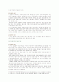 [세계의음식 음식의세계] 1. 자신의 식사습관 중에서 대표적인 것 2가지를 제시, 습관 이유 2. 음식의 사회문화적 특성, 음식방송에 대한 문화적 배경과 현황 그리고 미래 추이 6페이지