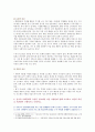 [세계의음식 음식의세계] 1. 자신의 식사습관 중에서 대표적인 것 2가지를 제시, 습관 이유 2. 음식의 사회문화적 특성, 음식방송에 대한 문화적 배경과 현황 그리고 미래 추이 7페이지