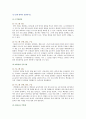 [세계의음식 음식의세계] 1. 자신의 식사습관 중에서 대표적인 것 2가지를 제시, 습관 이유 2. 음식의 사회문화적 특성, 음식방송에 대한 문화적 배경과 현황 그리고 미래 추이 8페이지