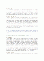 [세계의음식 음식의세계] 1. 자신의 식사습관 중에서 대표적인 것 2가지를 제시, 습관 이유 2. 음식의 사회문화적 특성, 음식방송에 대한 문화적 배경과 현황 그리고 미래 추이 9페이지