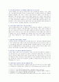 [전자무역론] 1. 전자무역의 개념과 구성 요소에 대해 기술하시오. 2. 전자무역의 효과에 대해 정리하시오. 6페이지
